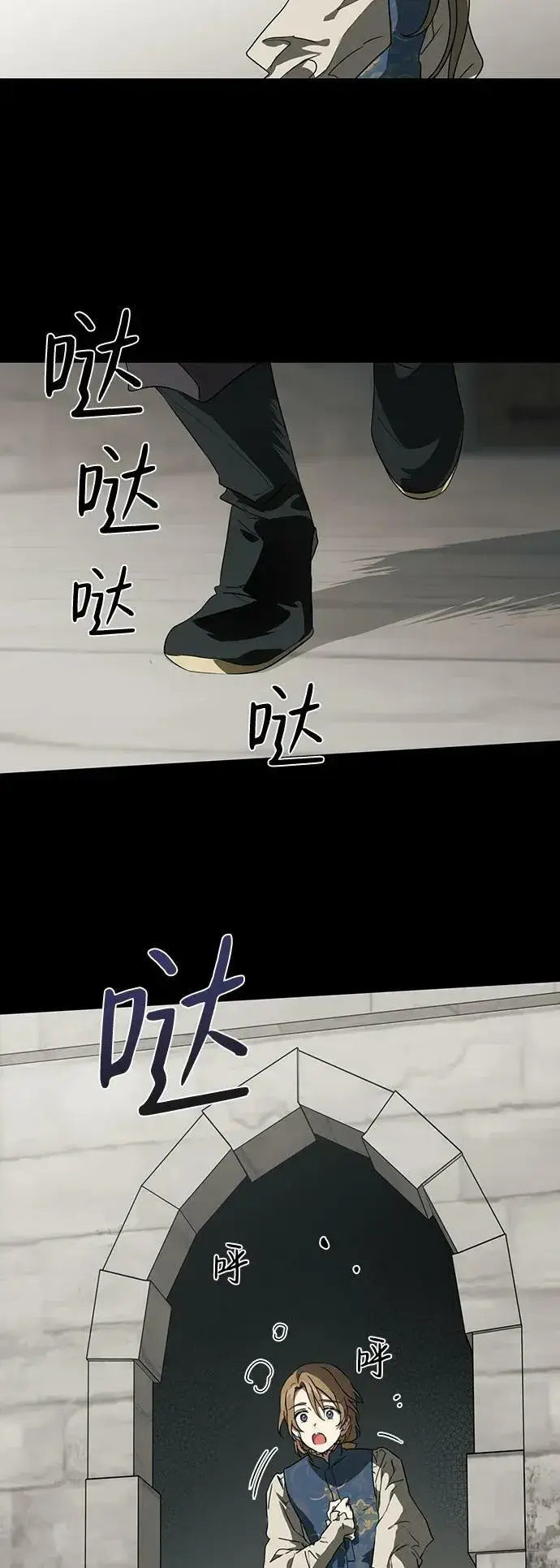 漫画《落日夕阳，冰冷目光》[第119话] 结婚吗？！（6）第23张图