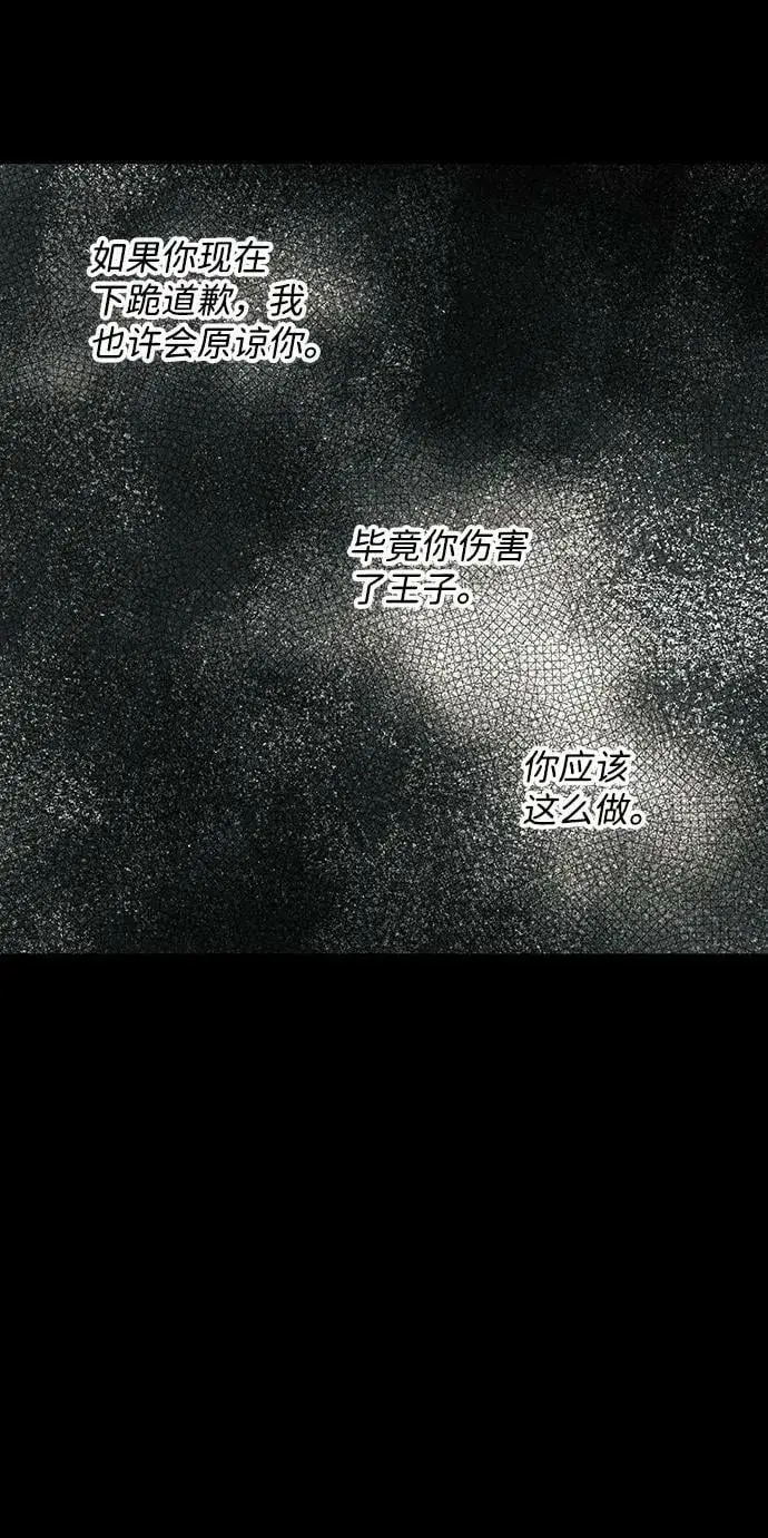 漫画《落日夕阳，冰冷目光》[第119话] 结婚吗？！（6）第26张图