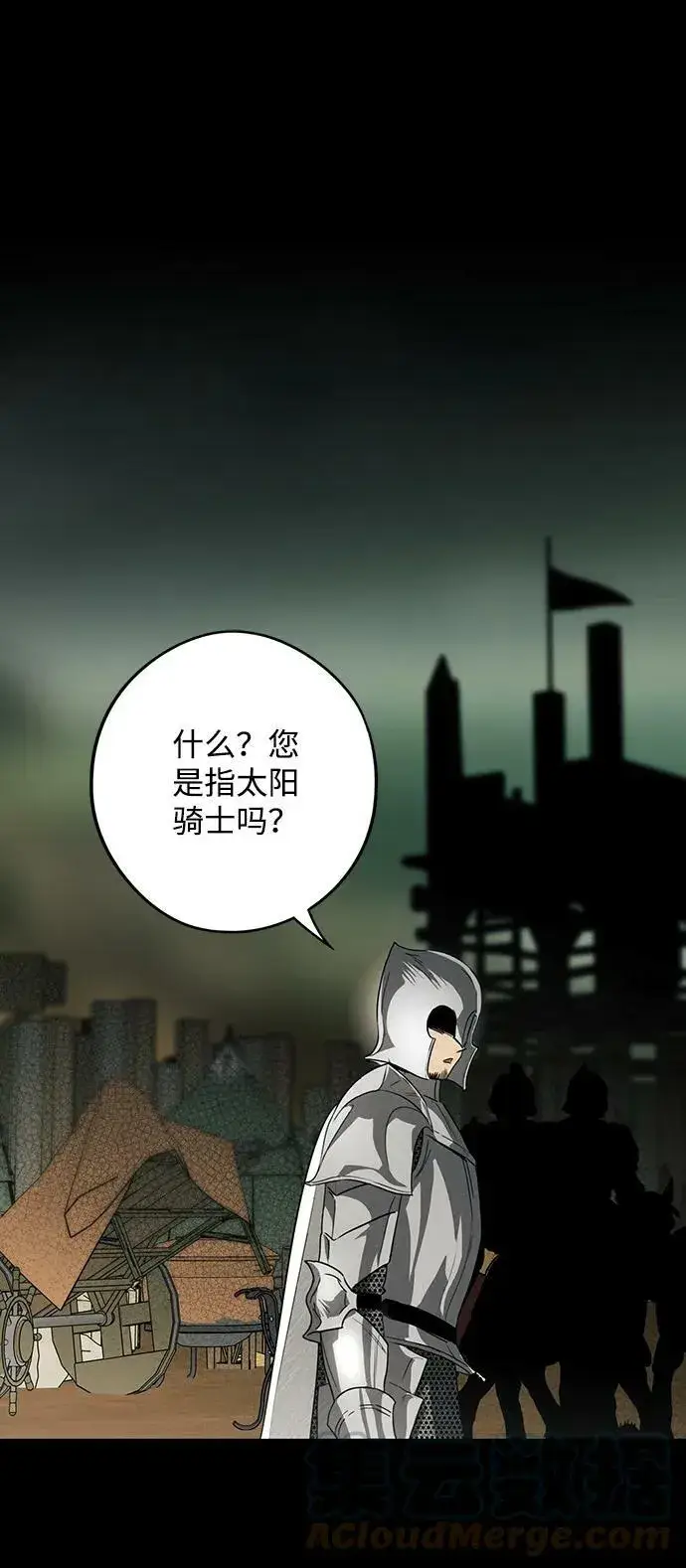 漫画《落日夕阳，冰冷目光》[第119话] 结婚吗？！（6）第28张图