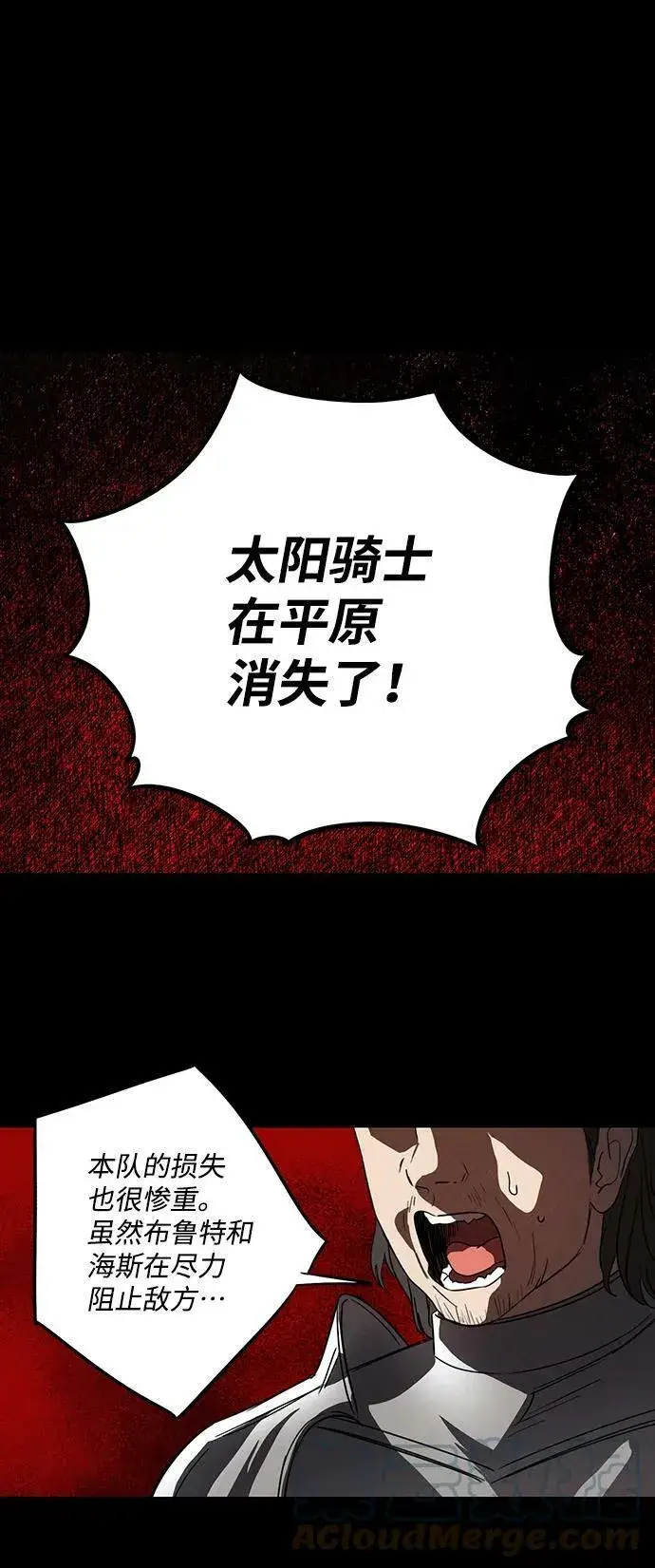 漫画《落日夕阳，冰冷目光》[第119话] 结婚吗？！（6）第31张图
