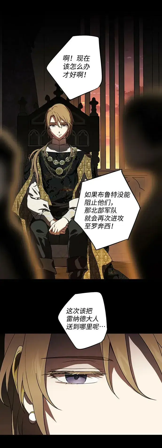 漫画《落日夕阳，冰冷目光》[第119话] 结婚吗？！（6）第32张图