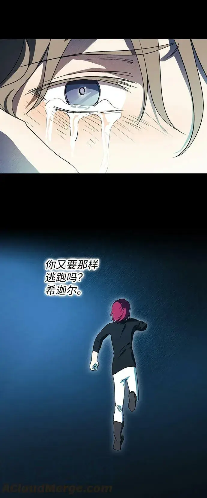 漫画《落日夕阳，冰冷目光》[第119话] 结婚吗？！（6）第34张图