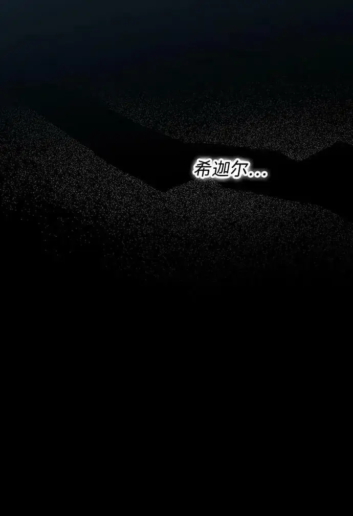 漫画《落日夕阳，冰冷目光》[第119话] 结婚吗？！（6）第35张图