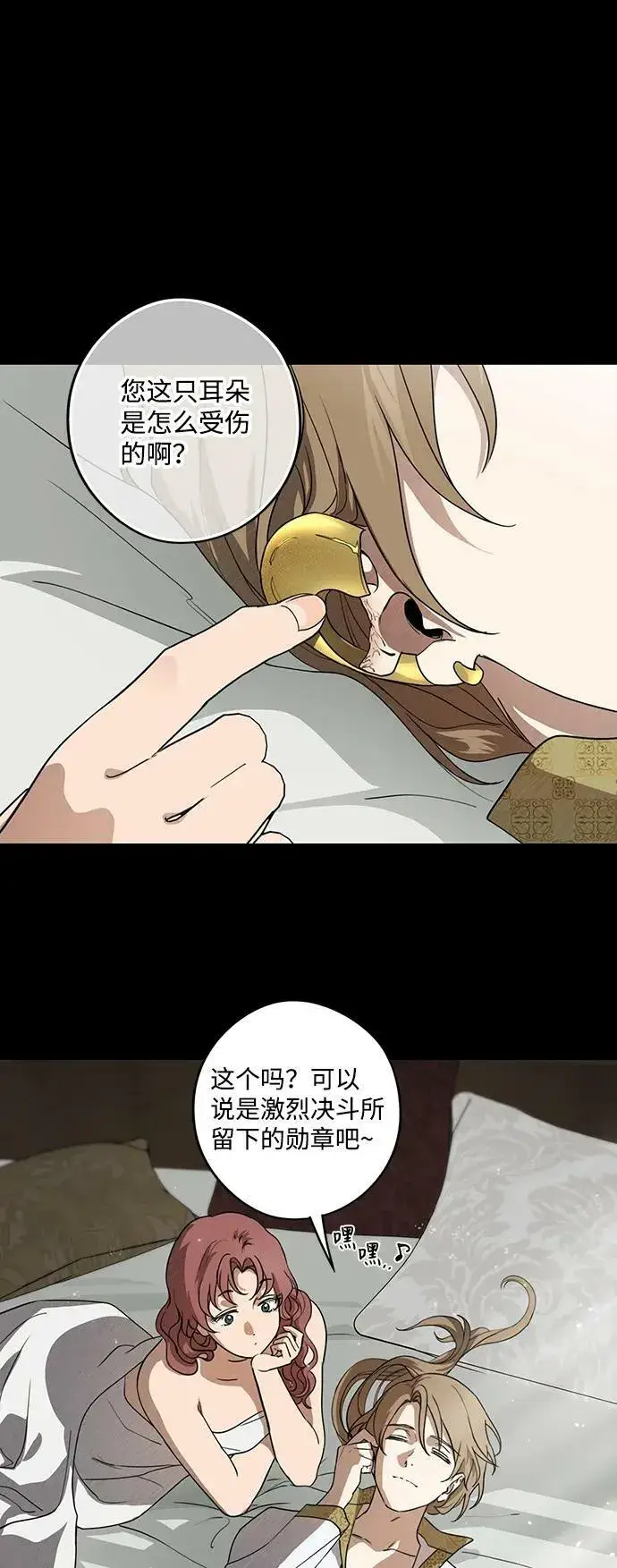漫画《落日夕阳，冰冷目光》[第119话] 结婚吗？！（6）第36张图