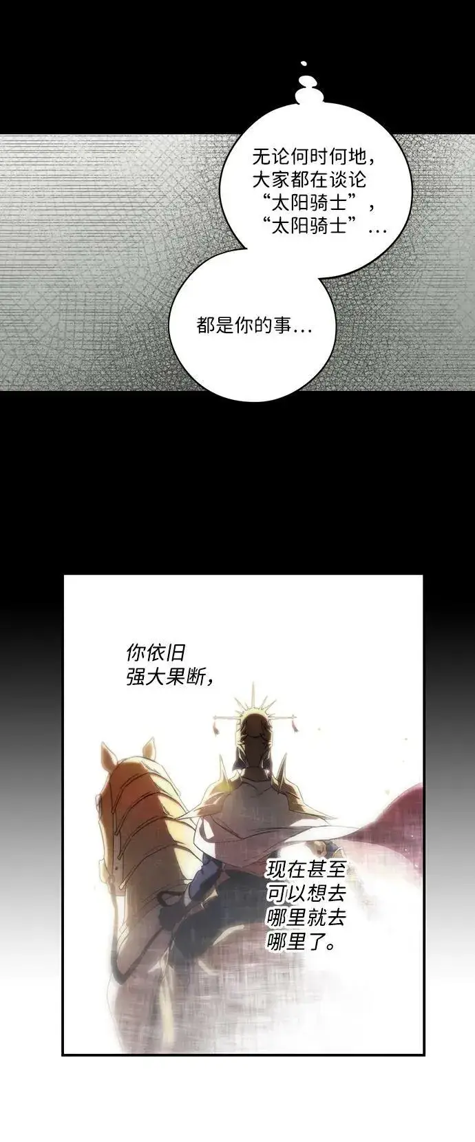 漫画《落日夕阳，冰冷目光》[第119话] 结婚吗？！（6）第39张图