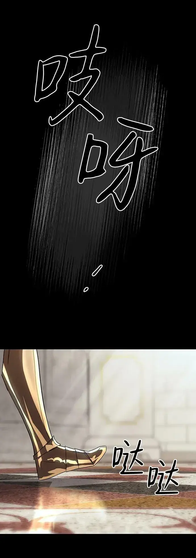漫画《落日夕阳，冰冷目光》[第119话] 结婚吗？！（6）第48张图