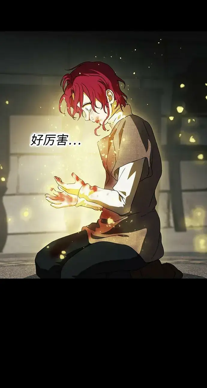 漫画《落日夕阳，冰冷目光》[第119话] 结婚吗？！（6）第5张图