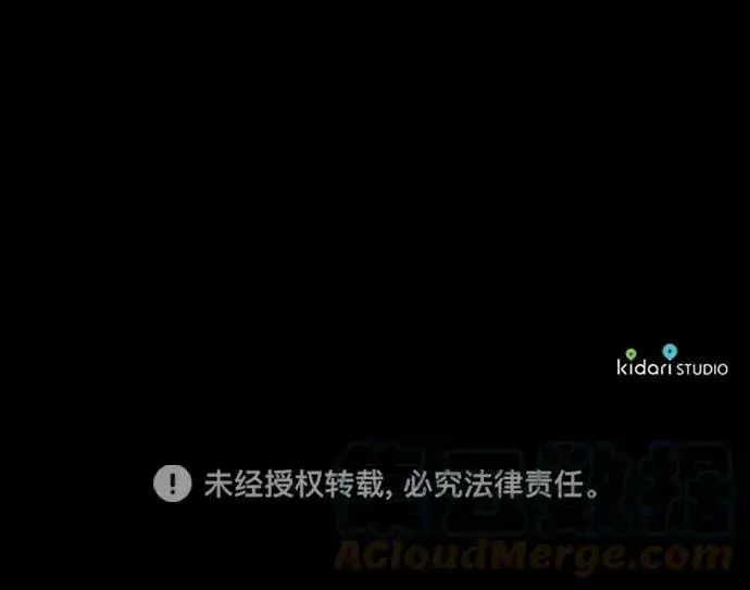 漫画《落日夕阳，冰冷目光》[第119话] 结婚吗？！（6）第52张图