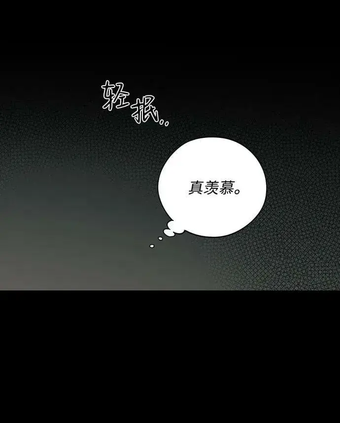 漫画《落日夕阳，冰冷目光》[第119话] 结婚吗？！（6）第8张图