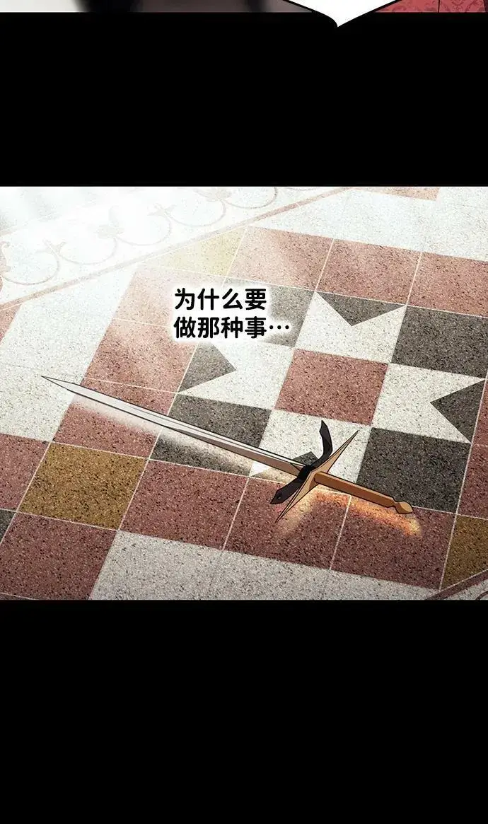 漫画《落日夕阳，冰冷目光》[第120话] 结婚吗？！（7）第11张图