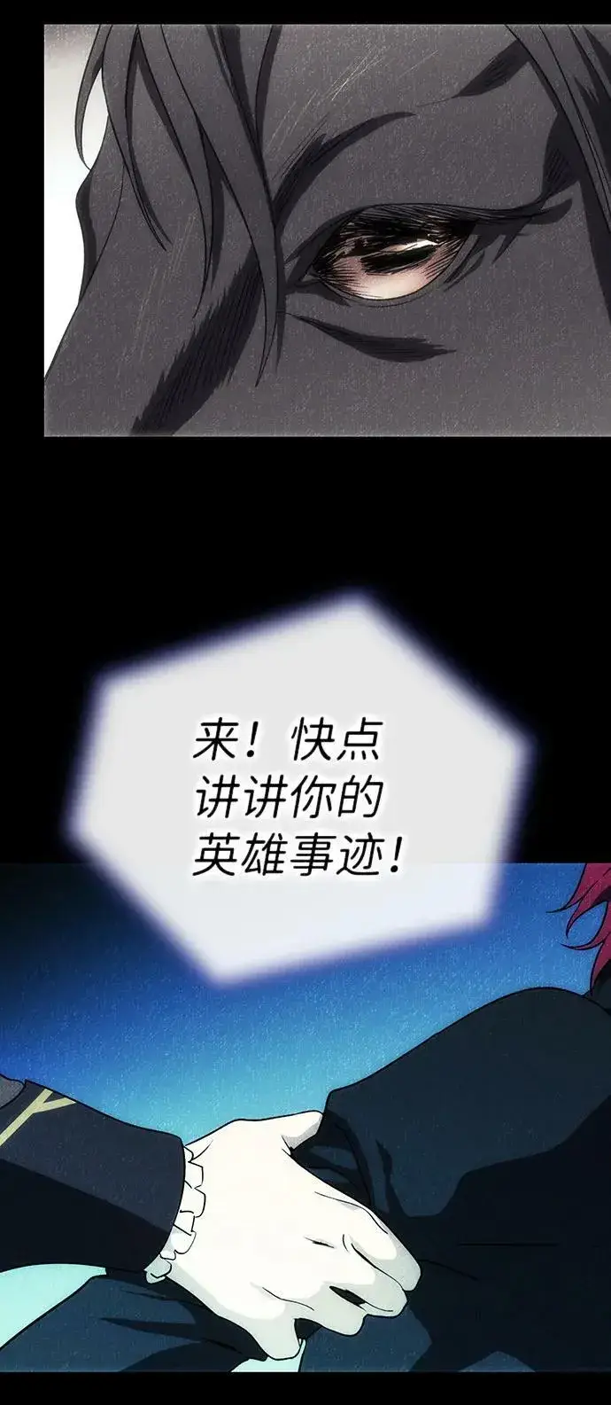 漫画《落日夕阳，冰冷目光》[第120话] 结婚吗？！（7）第15张图