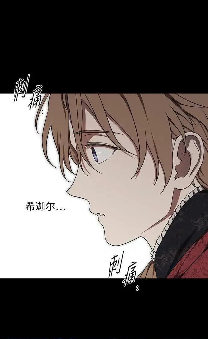 漫画《落日夕阳，冰冷目光》[第120话] 结婚吗？！（7）第18张图