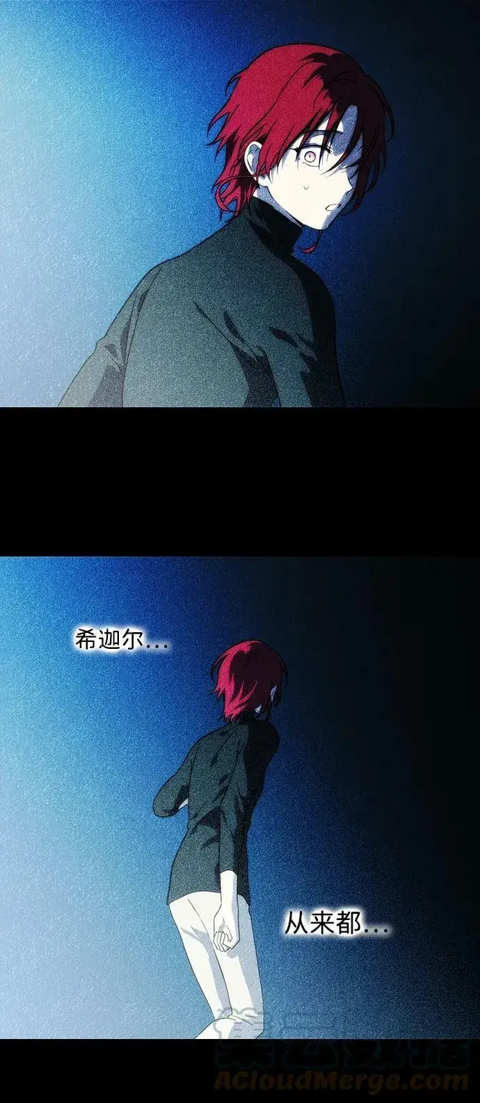 漫画《落日夕阳，冰冷目光》[第120话] 结婚吗？！（7）第19张图