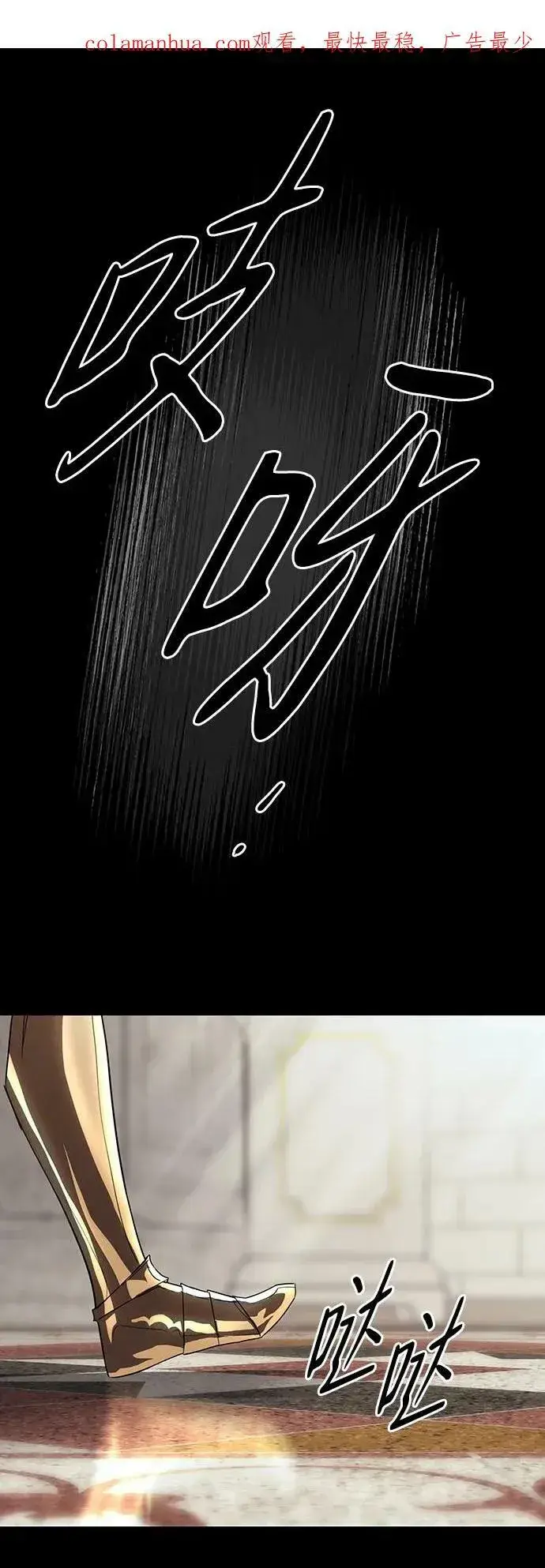 漫画《落日夕阳，冰冷目光》[第120话] 结婚吗？！（7）第2张图
