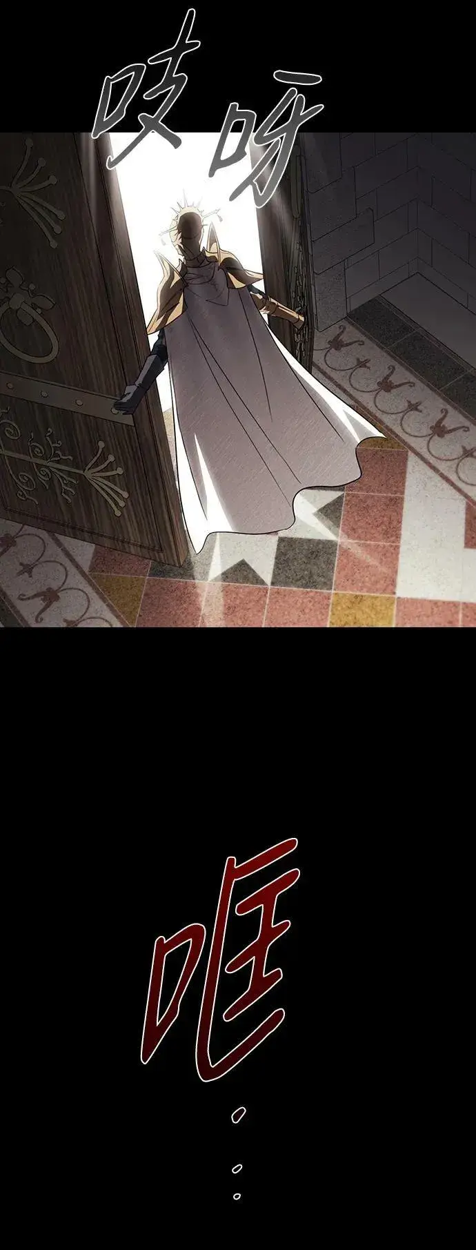 漫画《落日夕阳，冰冷目光》[第120话] 结婚吗？！（7）第21张图