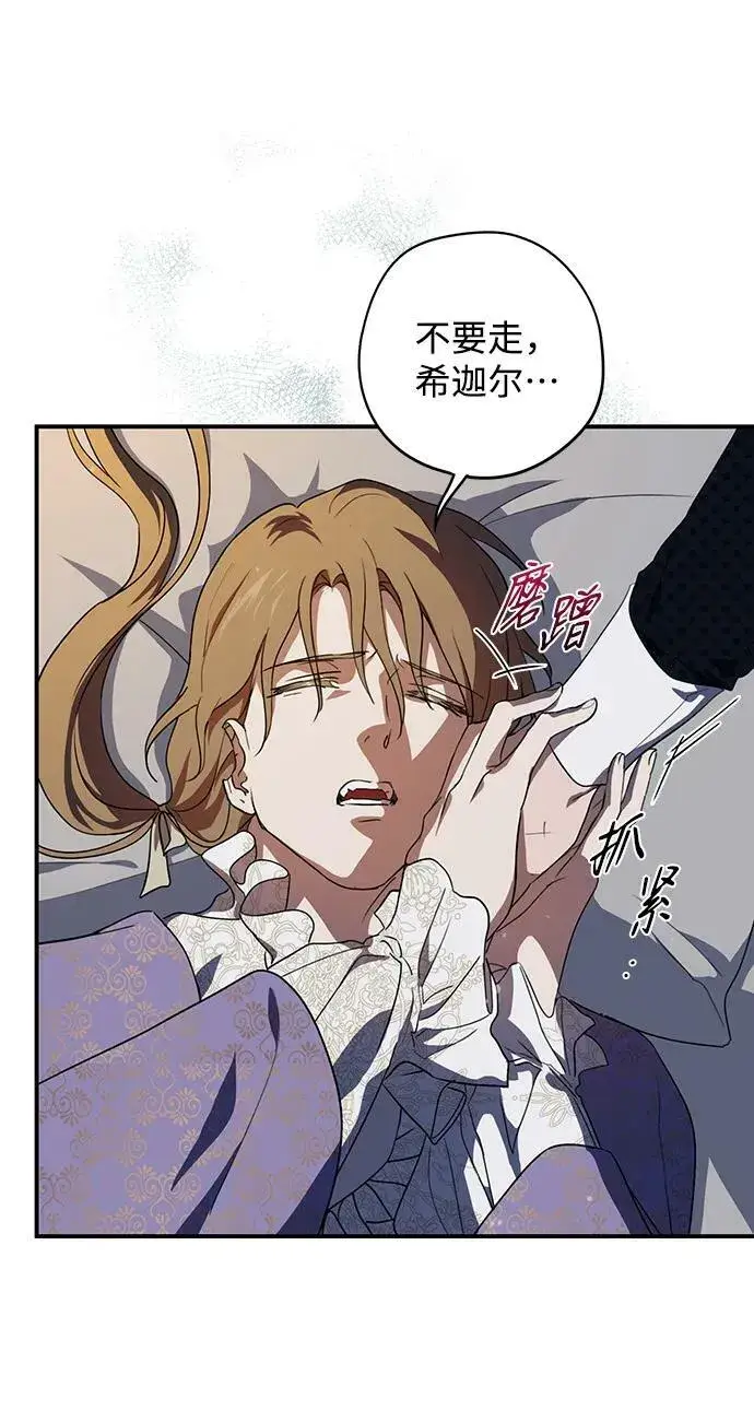 漫画《落日夕阳，冰冷目光》[第120话] 结婚吗？！（7）第26张图