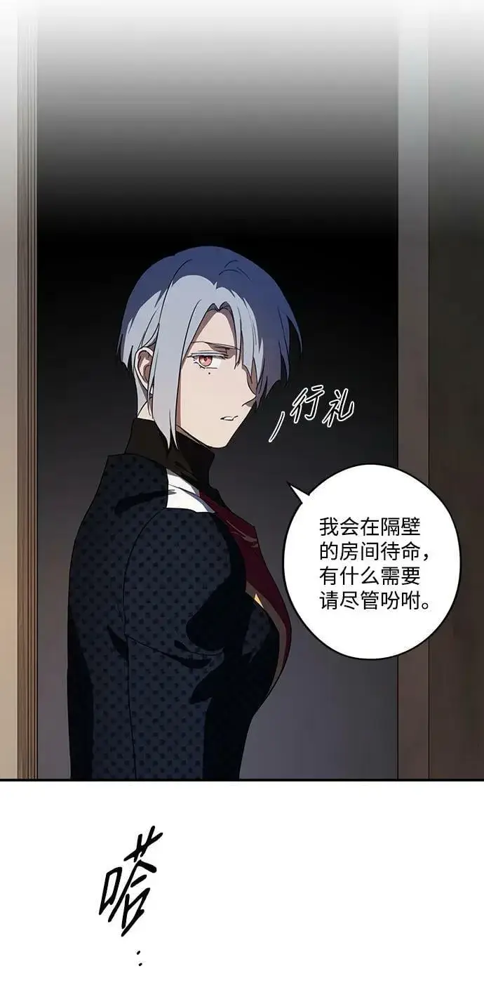 漫画《落日夕阳，冰冷目光》[第120话] 结婚吗？！（7）第32张图