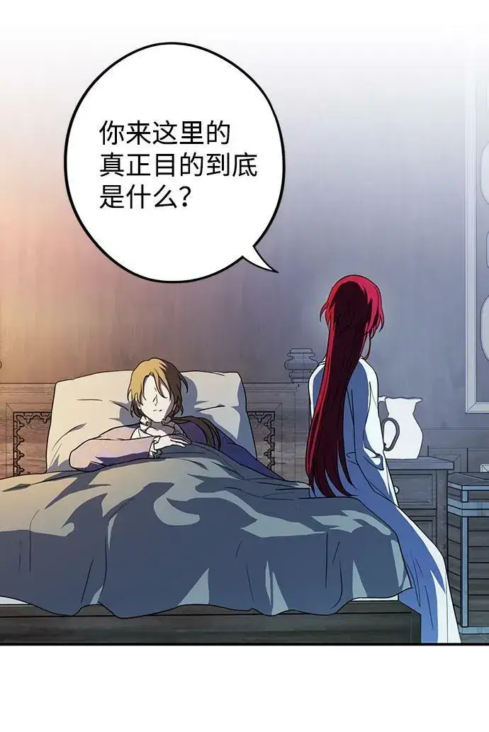 漫画《落日夕阳，冰冷目光》[第120话] 结婚吗？！（7）第36张图
