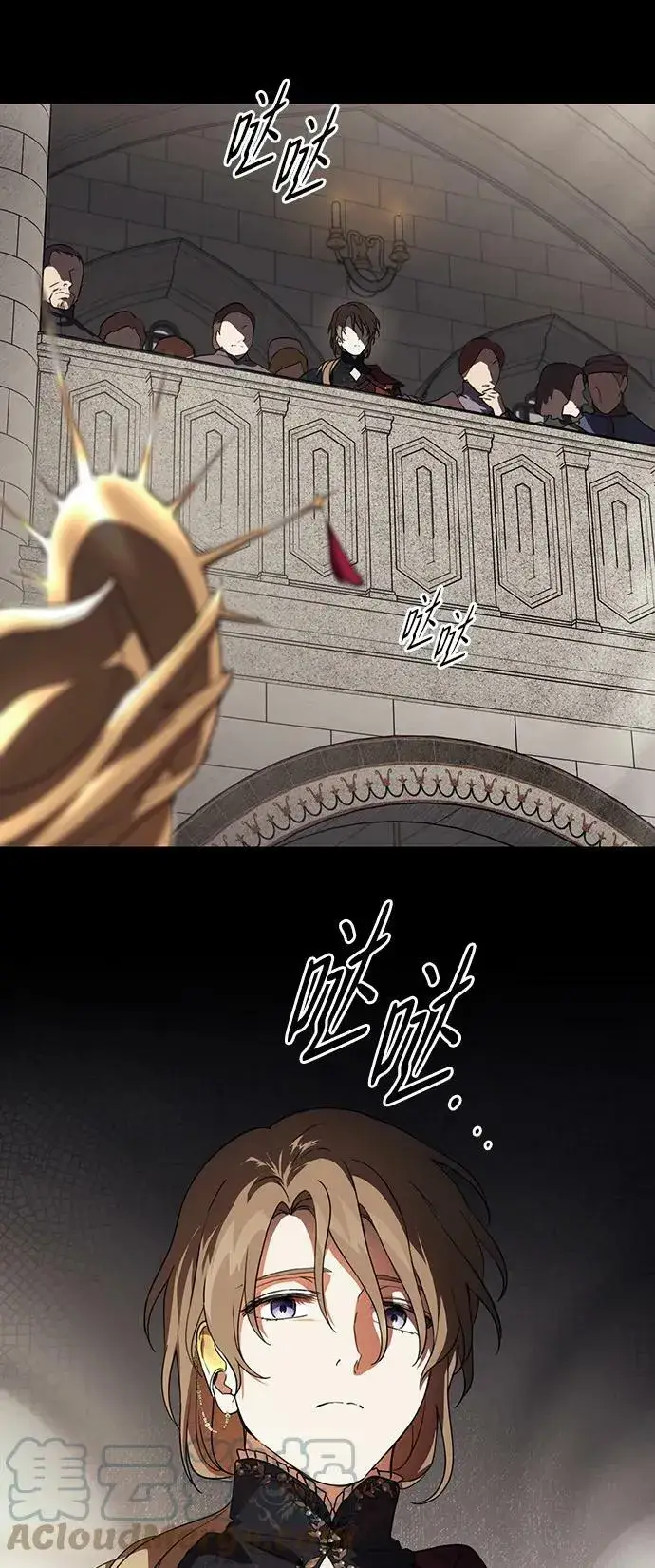 漫画《落日夕阳，冰冷目光》[第120话] 结婚吗？！（7）第4张图