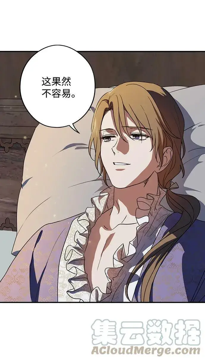 漫画《落日夕阳，冰冷目光》[第120话] 结婚吗？！（7）第40张图