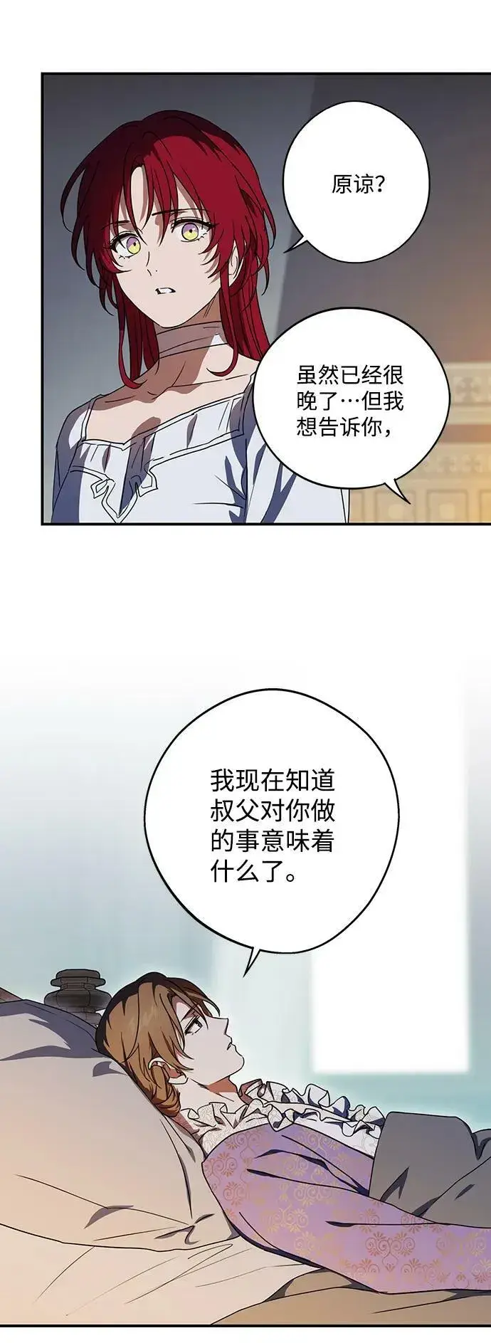 漫画《落日夕阳，冰冷目光》[第120话] 结婚吗？！（7）第41张图