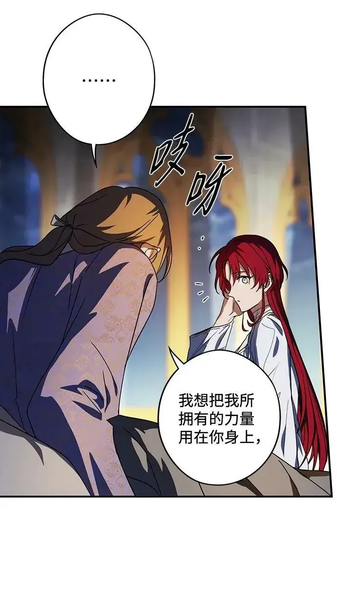 漫画《落日夕阳，冰冷目光》[第120话] 结婚吗？！（7）第47张图