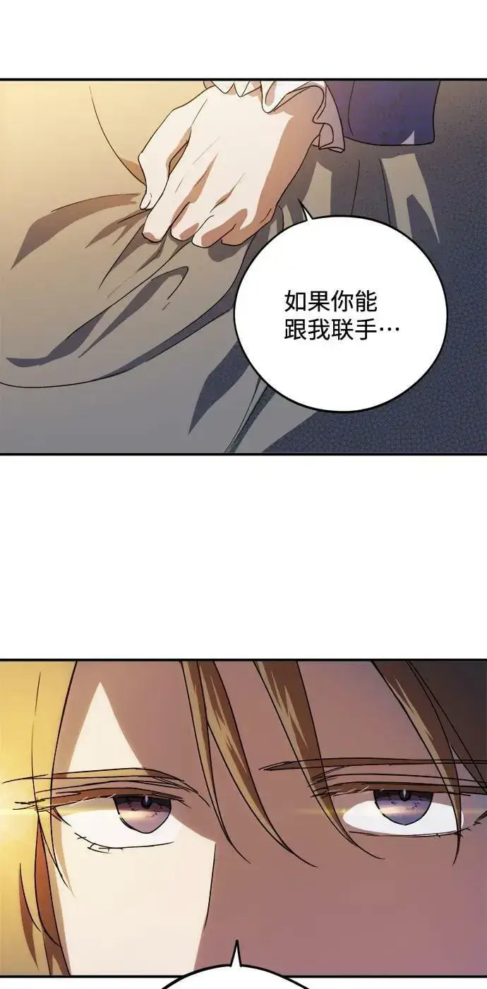 漫画《落日夕阳，冰冷目光》[第120话] 结婚吗？！（7）第54张图
