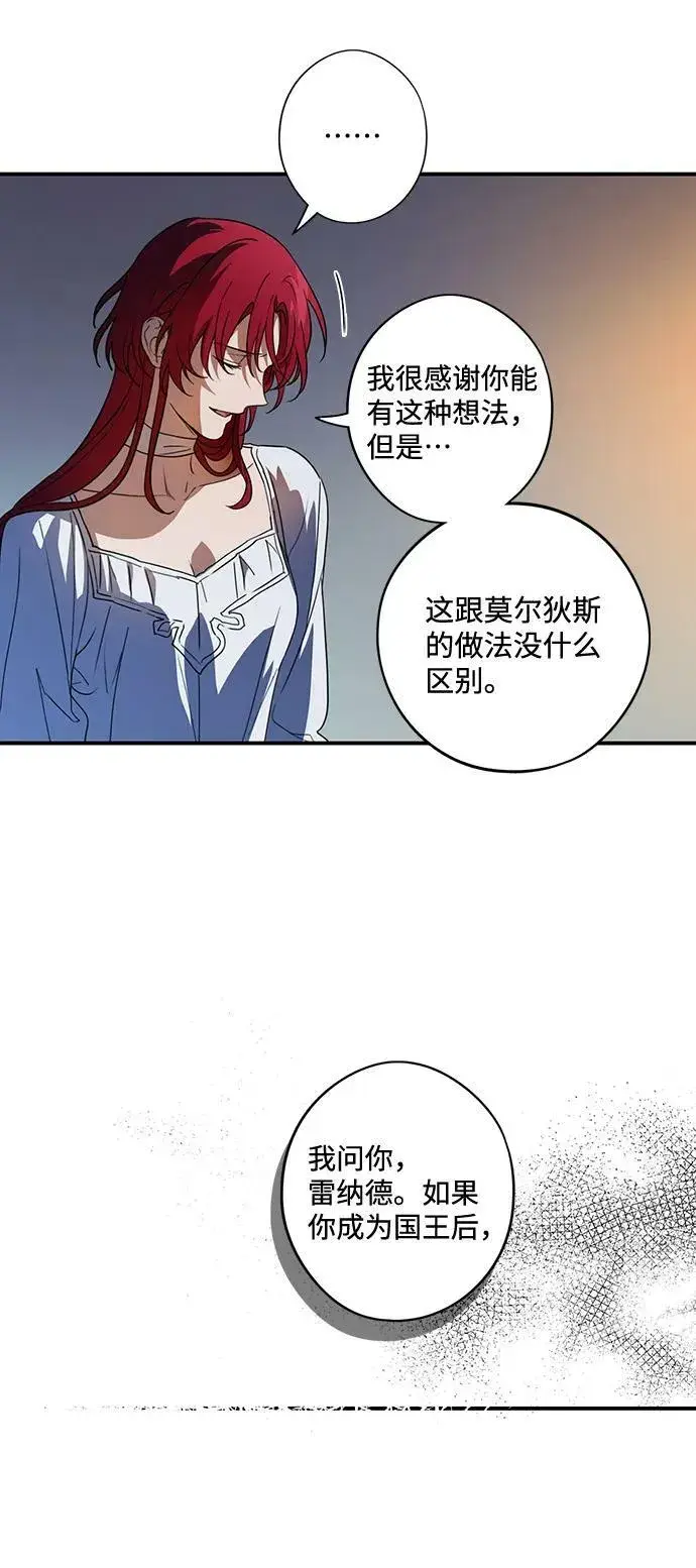 漫画《落日夕阳，冰冷目光》[第120话] 结婚吗？！（7）第60张图