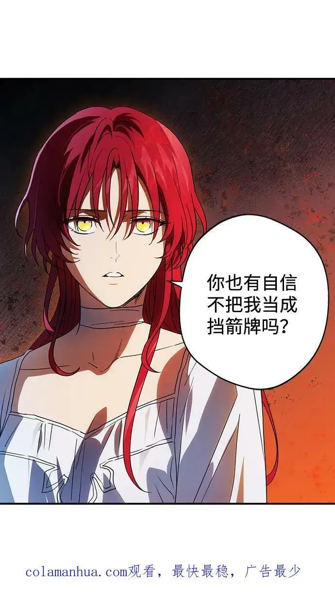漫画《落日夕阳，冰冷目光》[第120话] 结婚吗？！（7）第62张图