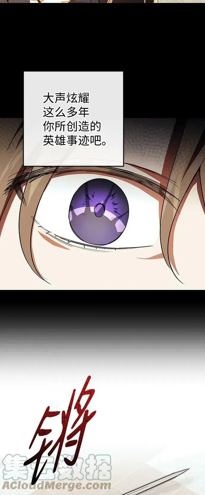 漫画《落日夕阳，冰冷目光》[第120话] 结婚吗？！（7）第7张图