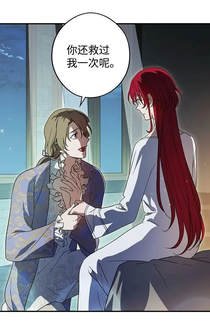 漫画《落日夕阳，冰冷目光》[第121话] 结婚吗？！（8）第29张图