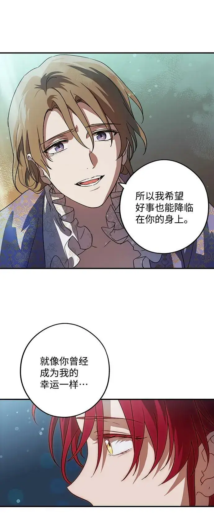漫画《落日夕阳，冰冷目光》[第121话] 结婚吗？！（8）第30张图