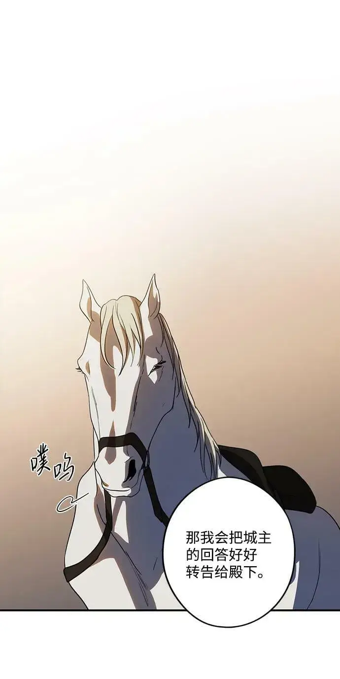 漫画《落日夕阳，冰冷目光》[第121话] 结婚吗？！（8）第32张图