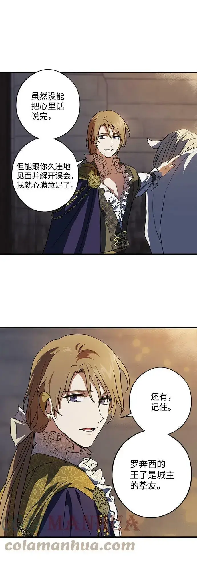 漫画《落日夕阳，冰冷目光》[第121话] 结婚吗？！（8）第34张图