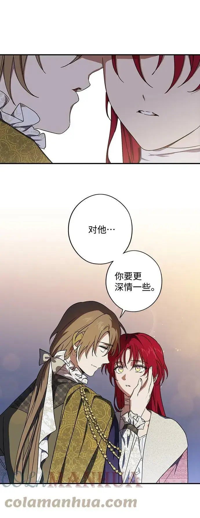 漫画《落日夕阳，冰冷目光》[第121话] 结婚吗？！（8）第40张图