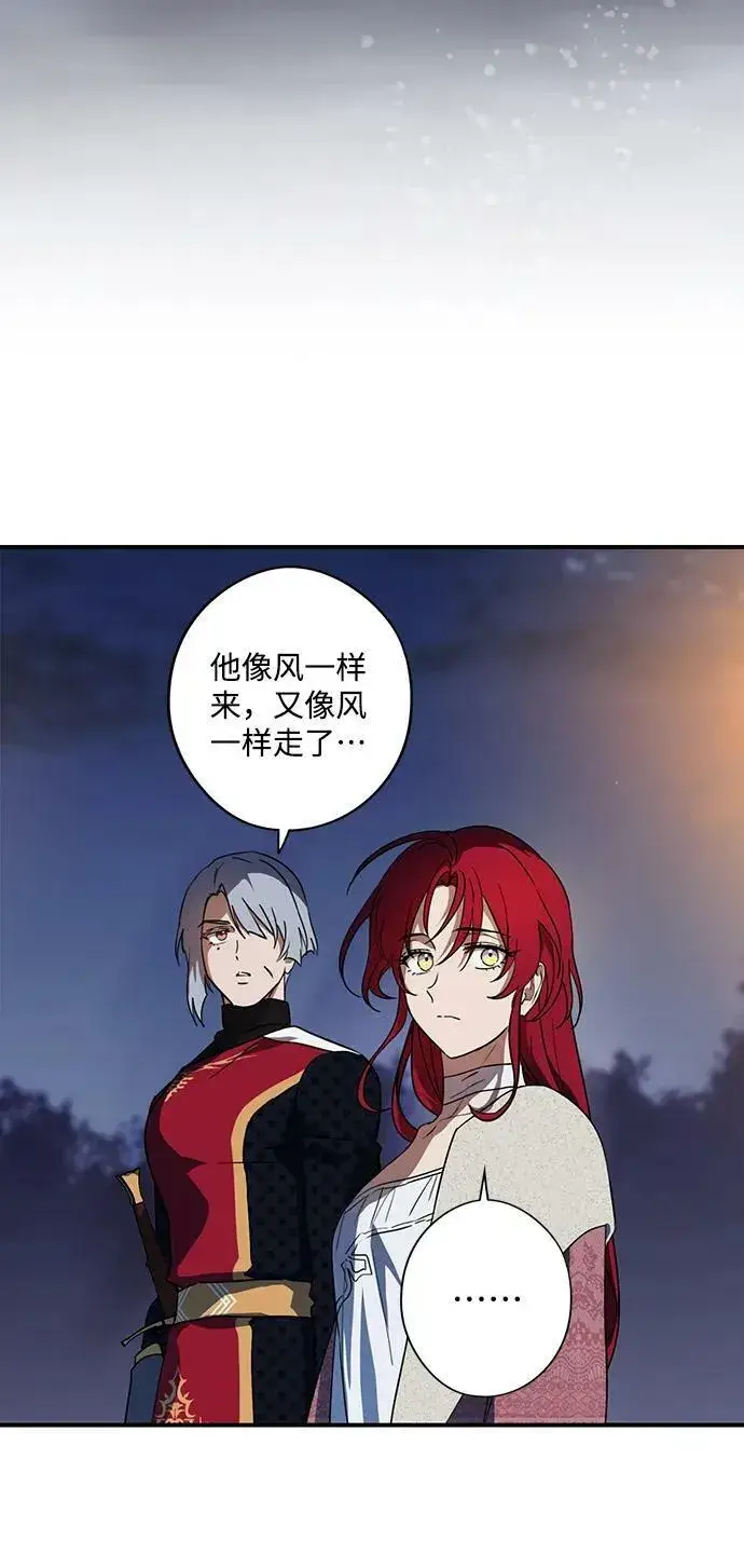 漫画《落日夕阳，冰冷目光》[第121话] 结婚吗？！（8）第42张图