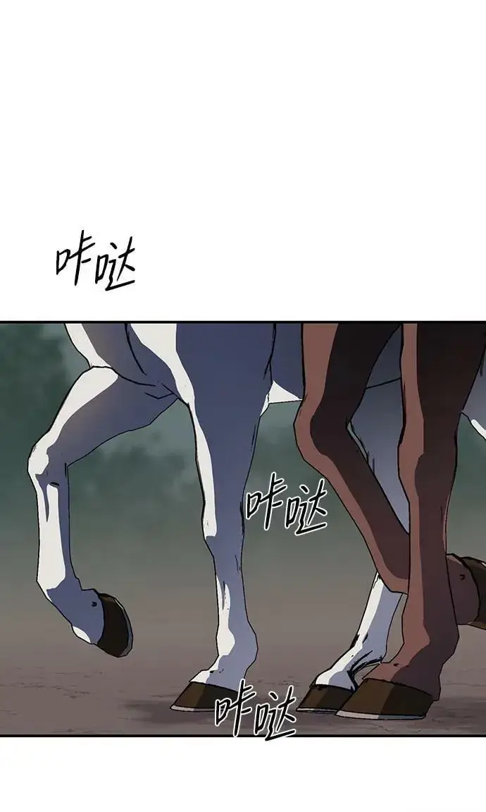 漫画《落日夕阳，冰冷目光》[第121话] 结婚吗？！（8）第44张图