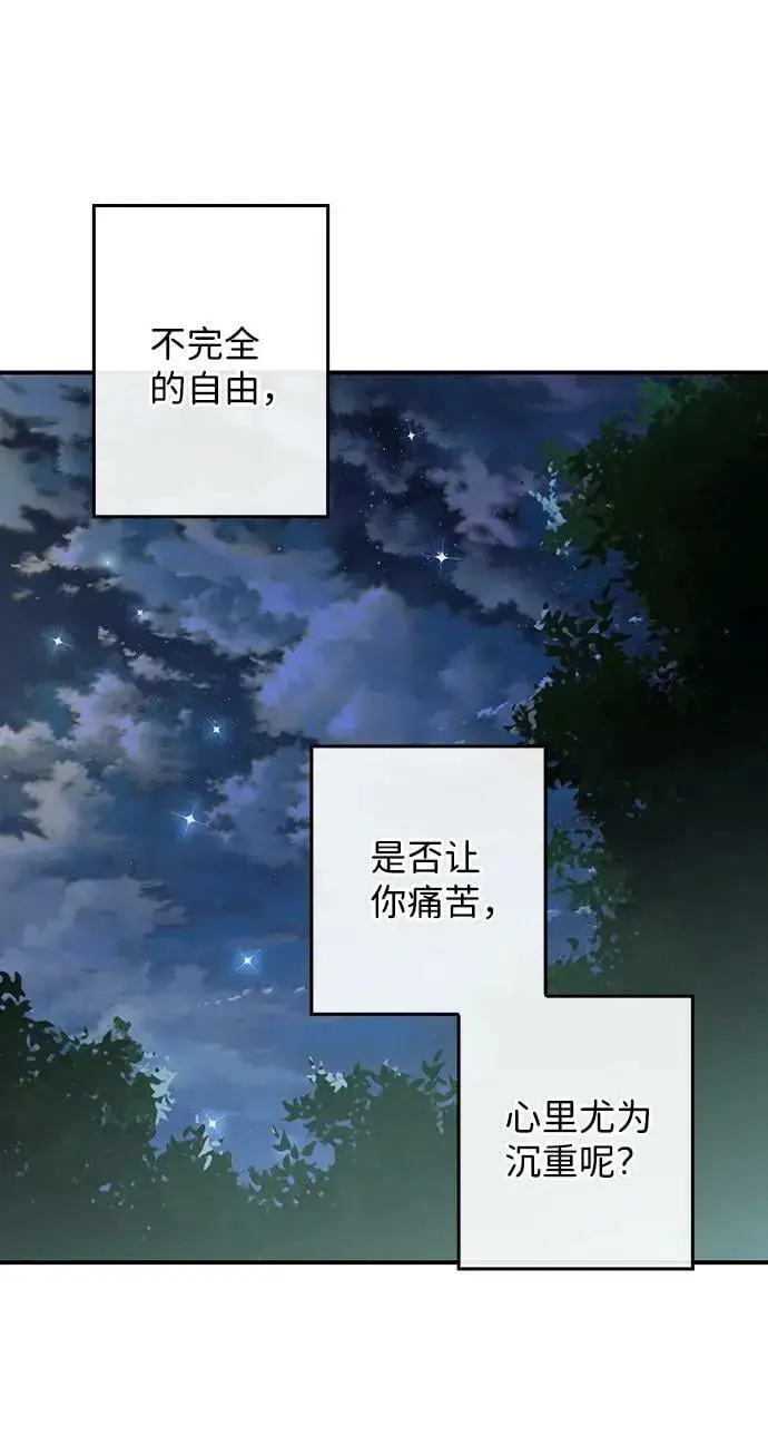 漫画《落日夕阳，冰冷目光》[第121话] 结婚吗？！（8）第51张图