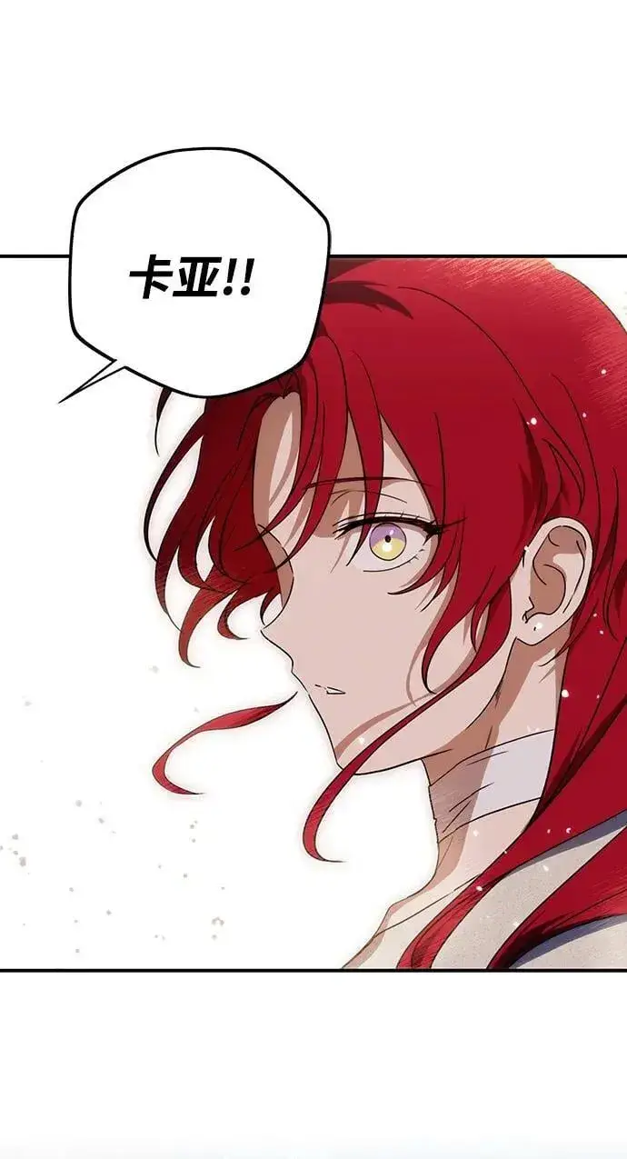 漫画《落日夕阳，冰冷目光》[第121话] 结婚吗？！（8）第53张图