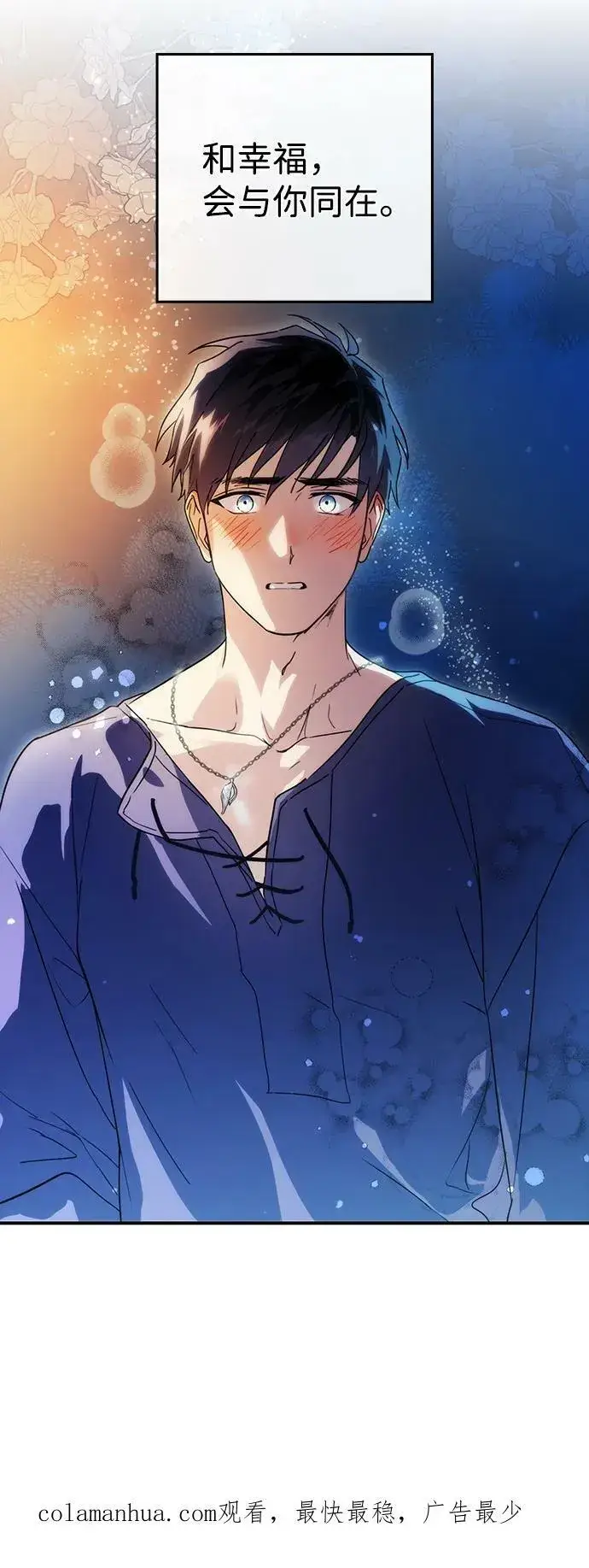 漫画《落日夕阳，冰冷目光》[第121话] 结婚吗？！（8）第54张图