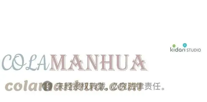 漫画《落日夕阳，冰冷目光》[第121话] 结婚吗？！（8）第55张图