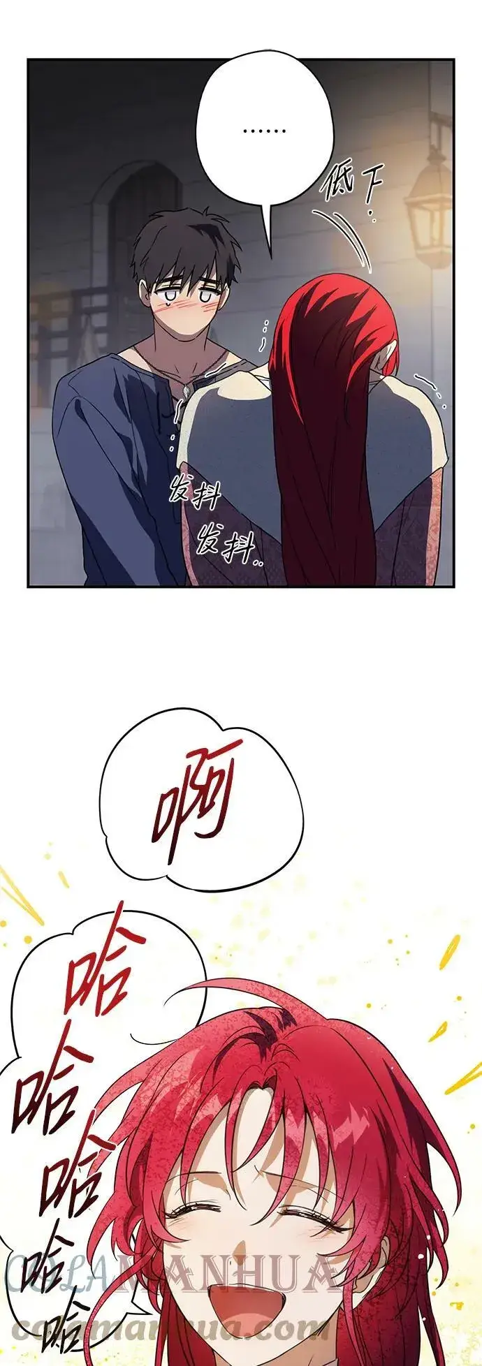 漫画《落日夕阳，冰冷目光》[第122话] 结婚吗？！（9）第13张图