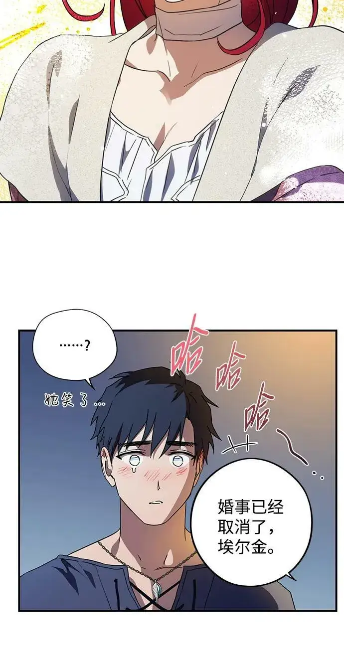 漫画《落日夕阳，冰冷目光》[第122话] 结婚吗？！（9）第14张图