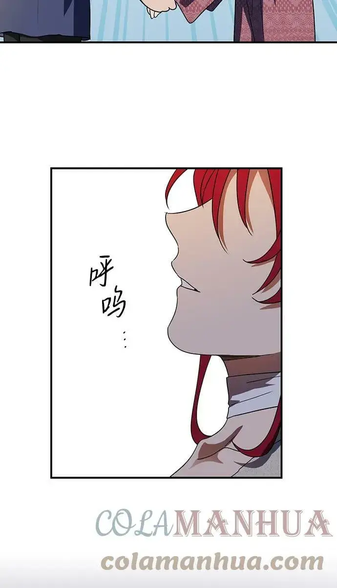 漫画《落日夕阳，冰冷目光》[第122话] 结婚吗？！（9）第16张图