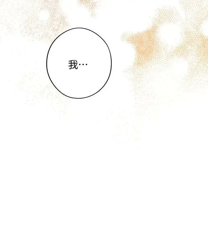 漫画《落日夕阳，冰冷目光》[第122话] 结婚吗？！（9）第20张图