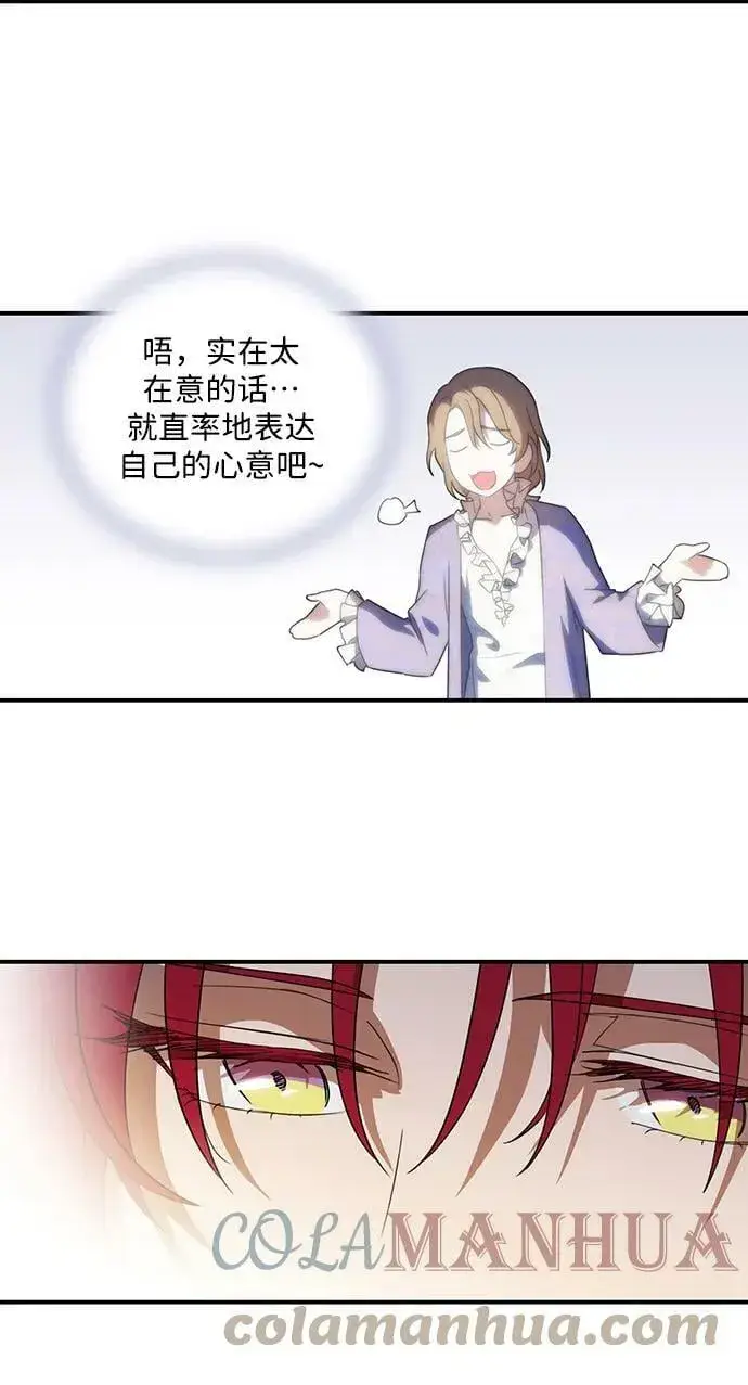 漫画《落日夕阳，冰冷目光》[第122话] 结婚吗？！（9）第22张图