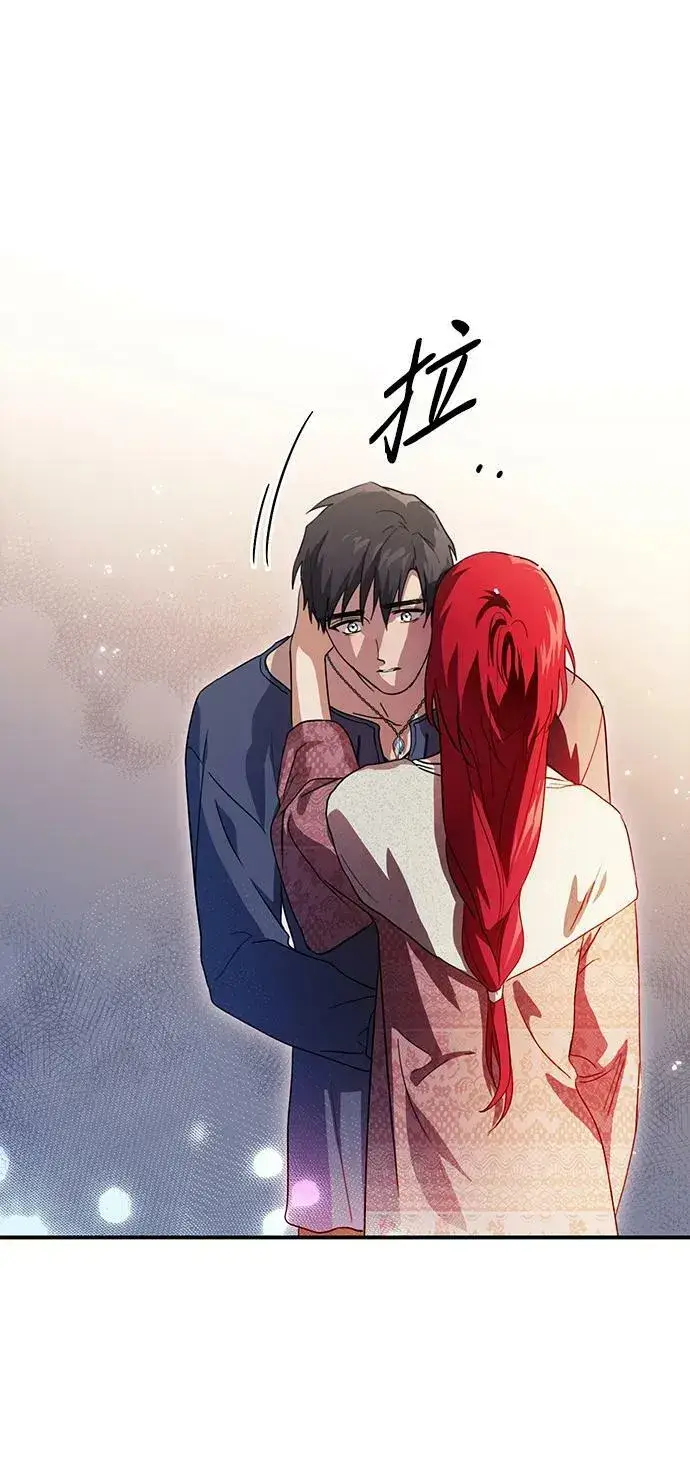 漫画《落日夕阳，冰冷目光》[第122话] 结婚吗？！（9）第24张图