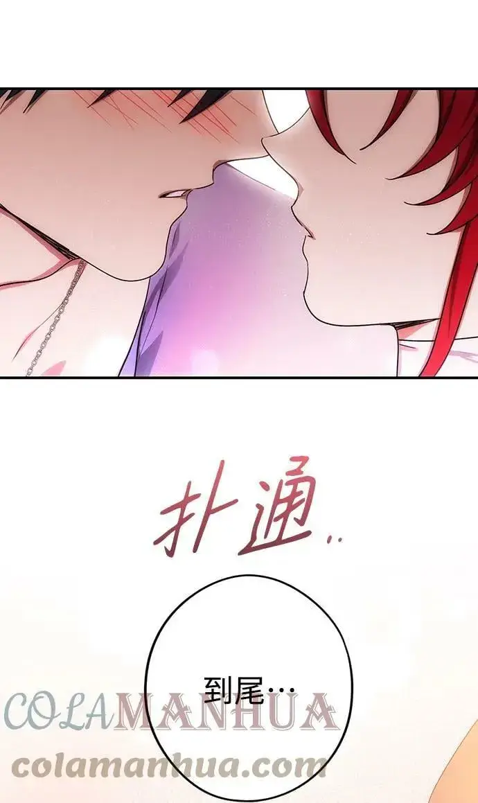 漫画《落日夕阳，冰冷目光》[第122话] 结婚吗？！（9）第28张图