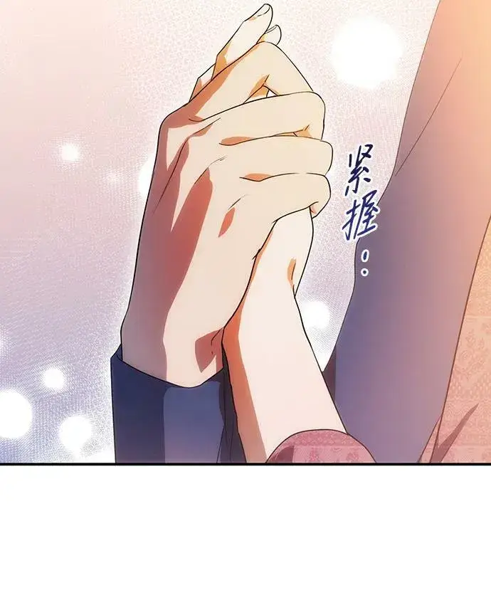 漫画《落日夕阳，冰冷目光》[第122话] 结婚吗？！（9）第29张图
