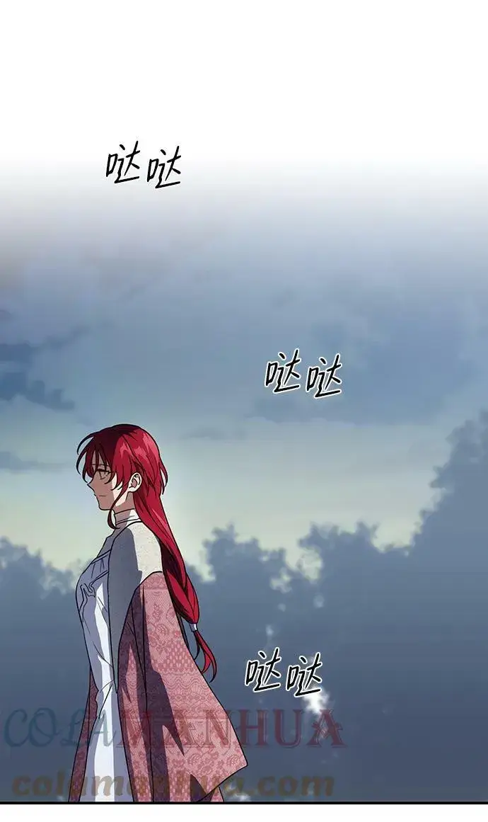 漫画《落日夕阳，冰冷目光》[第122话] 结婚吗？！（9）第34张图